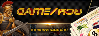 game-หวย-เกมและหวยออนไลน์-ufas9