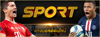 sport-แทงบอลออนไลน์-ufas9