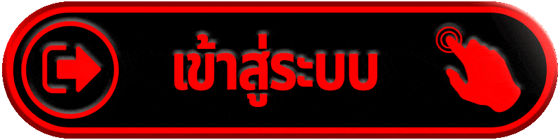 เข้าสู่ระบบ-ufas9